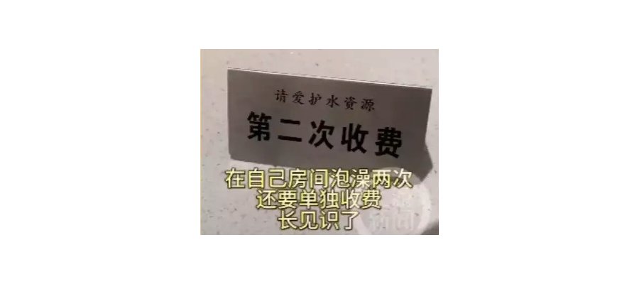 A hotel in China charges guests for a second shower, sparks backlash
